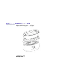FS260 KENWOOD