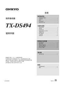 TXDS494 ONKYO
