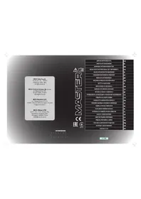 DH 710 Master
