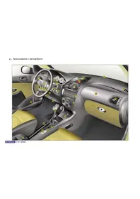 Notice PEUGEOT 206 CC (2006) Voiture