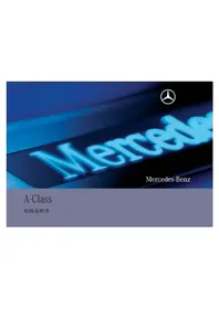 Notice Mercedes-Benz ACLASS (2008) 車