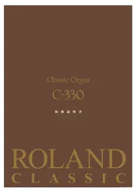 Notice ROLAND C380 Orgue