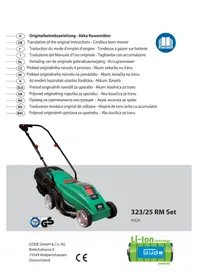 Güde 32325 RM - косачка за трева