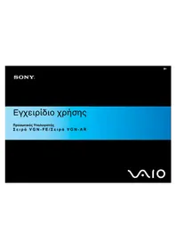 Vaio VGNFE39VP SONY