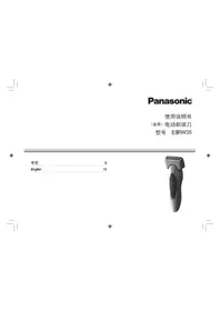 ESRW35 PANASONIC