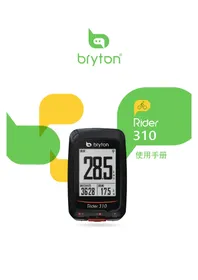 Rider 310 Bryton