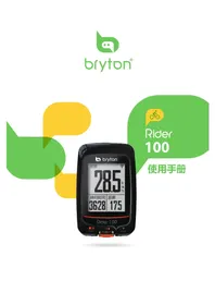 Bryton Rider 100 - Compteur
