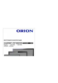 Notice ORION LED1546 Téléviseur