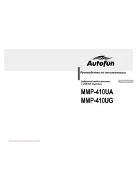 Notice Autofun MMP410UG Autoradio