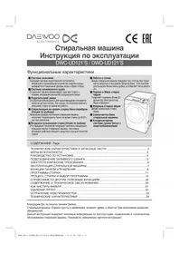 DWDUD1212 DAEWOO