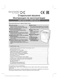 DWCUD1213 DAEWOO