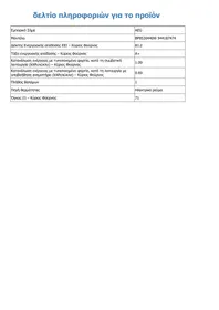 Notice AEG BP8530440W Chauffage