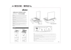 Notice AKASA HELIX AKNBC31 Système de refroidissement pour ordinateur portable