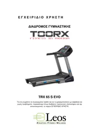 Notice Toorx TRX65 S EVO διάδρομος