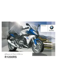 BMW R 1200 RS (2014) - มอเตอร์ไซค์
