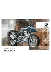 Notice BMW R 1200GS (2015) 오토바이