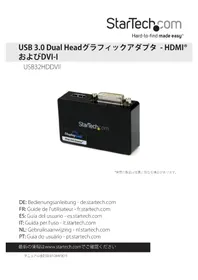 Notice StarTech.com USB32HDDVII ネットワークカード / アダプター