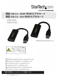 Notice StarTech.com USB32HDES ネットワークカード / アダプター