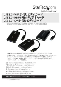 Notice StarTech.com USB32HDPRO ネットワークカード / アダプター