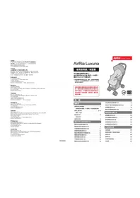 Notice Aprica AIRRIA LUXUNA 婴儿推车