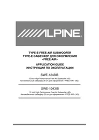 ALPINE SWE1243IB - Haut-parleur voiture