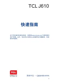TCL J610 - 智能手机