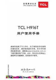 H916T TCL