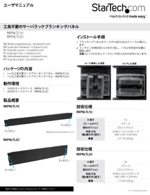 Notice StarTech.com RKPNLTL2U Unite Centrale