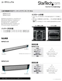 Notice StarTech.com RKPNLTL2UV Panneau de rack informatique