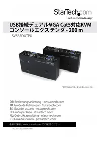 Notice StarTech.com SV565DUTPU コンピューターアクセサリー