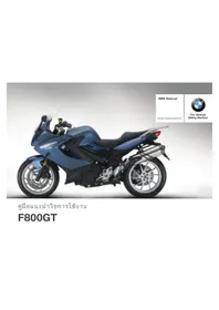 Notice BMW F 800 GT (2016) มอเตอร์ไซค์