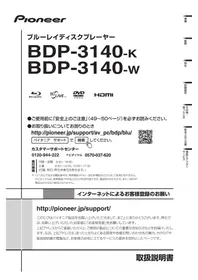 Notice PIONEER BDP3140K Lecteur blu-ray