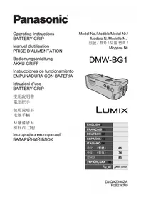 Notice PANASONIC DMWBG1 카메라 렌즈