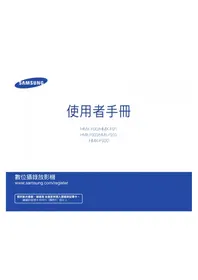 Notice SAMSUNG HMXF900BP Caméscope