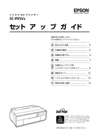 Notice EPSON SCPX5V2 プリンター