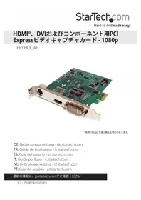 Notice StarTech.com PEXHDCAP オーディオ/ビデオコンバーター