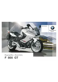 F 800 GT (2013) BMW