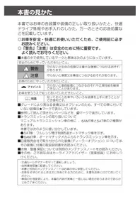 Notice NISSAN ATLAS F24 (2015) Voiture