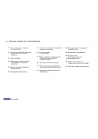 Notice PEUGEOT 407 (2005) Voiture