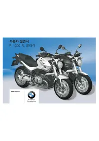Notice BMW R 1200 R (2011) 오토바이