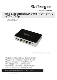 Notice StarTech.com USB3HDCAP オーディオ/ビデオコンバーター
