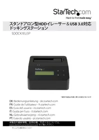 Notice StarTech.com SDOCK1EU3P ハードドライブドック