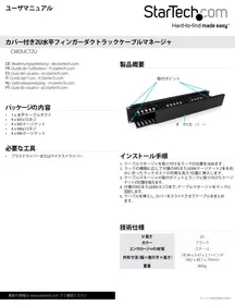 Notice StarTech.com CMDUCT2U Gestion de câbles