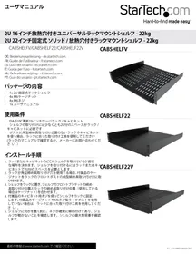 Notice StarTech.com CABSHELFV Étagère rack serveur