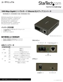 Notice StarTech.com MCMGBSC15EU Convertisseur réseau