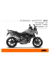 KTM 990 Supermoto T (2012) - Moto