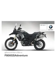 F 800 GS Adventure (2016) BMW