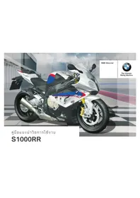 S 1000 RR (2013) BMW