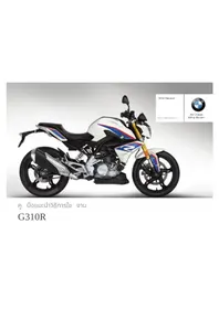 G 310 R (2016) BMW