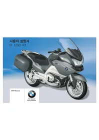 Notice BMW R 1200 RT (2011) 오토바이
